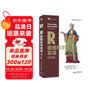 R數(shù)據(jù)科學(xué)實(shí)戰(zhàn)(第2版)（大數(shù)據(jù)應(yīng)用與技術(shù)叢書(shū)）