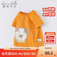 戴維貝拉（DAVE＆BELLA）女童短袖兒童t恤男童夏裝童裝男孩衣服寶寶半袖白色體桖嬰兒上衣 橘色【DB2221435】 120 cm（建議身高110-120cm）