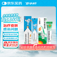 [百多邦] 莫匹羅星軟膏2%*15g+[百多邦] 阿達帕林凝膠 0.1%*19g 適用于濕疹粉刺丘疹膿皰等輕中度尋常型痤瘡