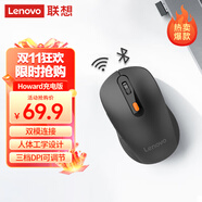 聯(lián)想（Lenovo）無線藍(lán)牙雙模充電鼠標(biāo) 藍(lán)牙5.0/3.0 便攜辦公鼠標(biāo)人體工學(xué)設(shè)計 Howard理性黑充電版