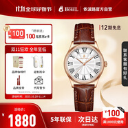 依波路瑞士手表女 七夕禮物 經(jīng)典白棕配色石英簡約女表送女友E0108