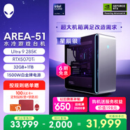 外星人臺式機(jī) Area-51 高端電競 游戲臺式電腦(Ultra 9 32G 1T RTX5070Ti)星辰銀 水冷 80L黑神話 Ai圖站