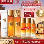 歐萊雅（L'OREAL）套裝抗皺金致臻顏保濕補(bǔ)水緊致化妝品護(hù)膚品禮盒520禮物送女友 花蜜奢養(yǎng)8件套禮盒（送禮推薦）