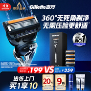 吉列剃須刀手動 鋒隱5致順引力盒 全身水洗旅行便攜防刮傷刮胡刀手動 男士實用禮物 5層刀片 1刀架5刀頭 非吉利