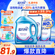 藍(lán)月亮 深層潔凈洗衣液 薰衣草香 3kg瓶+1kg*3袋+500g袋  強效去污