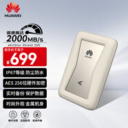 華為坤靈 移動固態(tài)硬盤（PSSD）eKitStor Shield 200系列 華為ssd固態(tài) 手機直連筆記本外接 斂光金 1TB