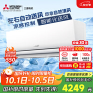 三菱電機（Mitsubishi Electric）TZ系列1匹 新二級能效10-15㎡適用變頻冷暖 空調省電掛機國家補貼低躁輕音銀離子濾網(wǎng)MSZ-TZ09VA