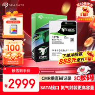 希捷（SEAGATE）企業(yè)級(jí)硬盤 12TB 256MB 7200RPM CMR垂直 SATA 希捷銀河Exos X18系列 服務(wù)器硬盤ST12000NM000J