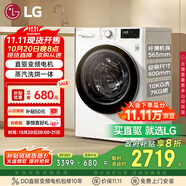 LG纖慧系列升級(jí) 10KG超薄洗烘一體機(jī)家用全自動(dòng)洗衣機(jī)蒸汽除菌14分鐘快洗超薄機(jī)身白色 FCY10R4W