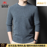國際米瀾高端圓領(lǐng)純色羊毛衫男毛衣內搭休閑針織衫秋冬季爸爸裝打底衫新款 云霧灰(禮盒裝) XL 175