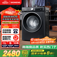 西門子（SIEMENS）iQ300 曜石黑系列10公斤滾筒洗衣機(jī)全自動(dòng) 智能除漬 變頻節(jié)能 防過敏 除菌洗  U20W 家電國家補(bǔ)貼