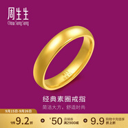 周生生光面素圈黃金戒指 生生有禮足金泥鰍背男女結(jié)婚對戒 79430R計價 13圈 - 5.52克(含工費(fèi)160元)