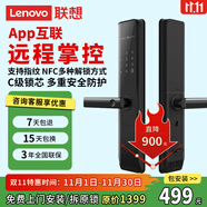 聯(lián)想智能鎖官方直銷(xiāo)EM1中國移動(dòng)定制指紋密碼防盜家用電子鎖LENOVO