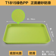 簡本（JanBen）【官方直銷】塑料托盤長方形耐摔彩色幼兒園收納水杯置物盤端菜蛋 T1815綠[正面磨砂]耐摔