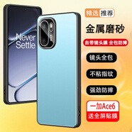 浪龍適用一加Ace6T手機殼 一加ace6保護套超薄鏡頭全包金屬磨砂防摔散熱防滑硅膠軟邊硬殼 男女款外殼 一加Ace6/Ace6T 月光藍 自帶鏡頭膜金屬磨砂散熱硬殼配全屏貼膜