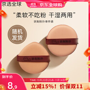 NARS超方瓶粉底液30ml持妝養(yǎng)膚輕薄輕透奶油肌 氣墊粉撲1枚裝