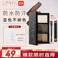 悠宜（unny club）柔妝持久三色眉粉 04黑茶灰 修容陰影不易暈染不易脫妝送女生