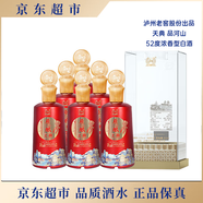 瀘州老窖原釀天典品河山濃香型白酒 宴請52度 500mL 6瓶 婚宴用酒中秋送禮
