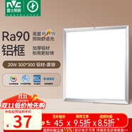 雷士（NVC）廚房燈led集成吊頂吸頂燈扣板燈衛(wèi)生間政府補(bǔ)貼平板燈面板燈20w