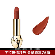 嬌蘭（Guerlain） 口紅臻彩寶石絲絨唇膏  絲絨質地【單獨內芯】 3.5g,234