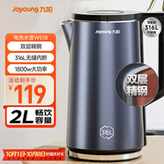 九陽(yáng)（Joyoung）燒水壺熱水壺電水壺2L內外雙鋼 316L不銹鋼一體無(wú)縫0膠水 家用開(kāi)水壺K20FD-W518