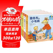 點(diǎn)讀版 德國好寶寶成長啟蒙親子書成長篇點(diǎn)讀版全4冊 雅各布的小毛病雅各布愛學(xué)習(xí)0-3歲兒童撕不爛紙板書情景體驗(yàn)機(jī)關(guān)玩具書幼兒啟蒙寶寶睡前故事書早教書 支持老版小猴皮皮點(diǎn)讀筆買