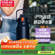 希樂保溫杯戶外大容量男女316不銹鋼家用保溫瓶杯便攜旅行水杯壺 1.3L