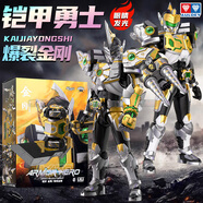 奧迪雙鉆帝皇鎧甲帝皇俠鎧甲勇士手辦鎧魂模型玩具修羅鎧甲六一兒童節禮物 鎧甲-鎧拼爆裂金剛