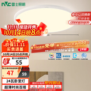 雷士（NVC）陽(yáng)臺燈臥室吸頂燈書(shū)房現代簡(jiǎn)約防蚊蟲(chóng)led照明24瓦暖白光