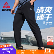 匹克運(yùn)動(dòng)褲男秋季跑步速干梭織長(zhǎng)褲休閑褲運(yùn)動(dòng)服男褲直筒褲束腳褲褲子 【速干梭織直筒褲2051】黑色 L (175)