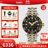 天梭（TISSOT）【官方授權(quán)店】瑞士手表 海星系列潛水手表螺旋表冠自動(dòng)機(jī)械男表 黑金鋼帶T120.407.22.051.00