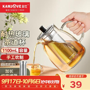 金灶（KAMJOVE）泡茶壺飄逸杯 耐熱玻璃茶具功夫辦公室花茶壺 茶水分離杯茶壺家用 A-20加長(cháng)濾籃 1100ml