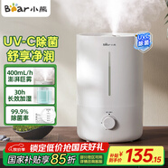 小熊（Bear）【UVC除菌】空氣加濕器家用 母嬰專(zhuān)用臥室靜音除菌大霧量 桌面小型空調加濕器國家補貼JSQ-Z50G2