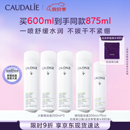 歐緹麗保濕舒緩大葡萄噴霧200ML*3 爽膚水溫和敏感肌 中秋禮物