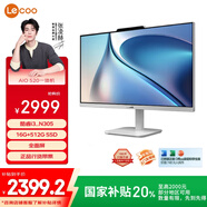 聯(lián)想（Lenovo）AIO 520一體臺式電腦（酷睿i3_N305 16G 512G win11無線鍵鼠）23.8英寸家用辦公