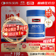 Swisse斯維詩 男士復(fù)合維生素 維B維C維E維D鈣鐵鋅鎂硒 營養(yǎng)包 120片/瓶