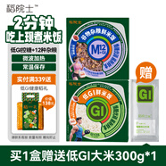 稻院士低GI方便米飯雙碗裝  微波加熱配醬料包 免煮雜糧1盒 180g*2碗 