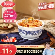 美麗雅一次性碗青花餐盒470ml*20只 食品級(jí)塑料野餐飯碗耐高溫家用無蓋