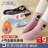 六指鼠春秋兒童襪子女童學(xué)生厚棉女寶寶紅色小中大童中筒秋冬加厚長筒 620C毛圈松鼠蘑菇屋 5雙 均碼 建議4-6周歲(襪標(biāo)5-10歲)