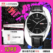 西鐵城（CITIZEN）手表男日韓表自動(dòng)機(jī)械日顯表盤皮帶學(xué)生送禮物男友NH8350-08E