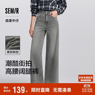 森馬（Semir）森柔牛仔|商場(chǎng)同款牛仔褲女高腰闊腿褲2025春季長褲103125124007