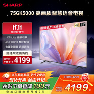 SHARP夏普電視75英寸 XT-Lite 畫質(zhì)引擎金屬全面屏2+32GB杜比解碼4K高畫質(zhì)智慧語(yǔ)音電視 4T- C75GK5000A
