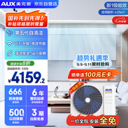 奧克斯（AUX）中央空調(diào)風(fēng)管機(jī)一拖一2匹 一級能效 卿享全直流變頻臥室客廳空調(diào) GRD51/BPR3QA-QF3(B1) 國家補(bǔ)貼