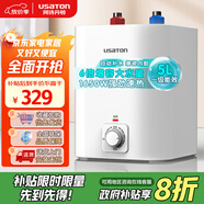 阿詩(shī)丹頓（USATON）5升小廚寶廚房?jì)λ诫姛崴餍⌒兔阅慵矣盟贌嵋患壞苄?650W上出水 KX16-5J16.5S