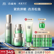 百雀羚（PECHOIN）護膚套裝肌初賦活水90ml+霜50g抗皺緊致品質(zhì)國貨