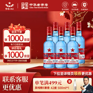 紅星二鍋頭 藍瓶綿柔8純糧清香型白酒 自飲北京特產(chǎn)禮品 年貨春節送禮 53度 500mL 6瓶 非原箱