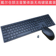 原裝USB巧克力鍵盤(pán)高鍵位香港澳門(mén)臺灣繁體注音香港倉頡碼繁體版鍵盤(pán) 戴爾KM5221繁體無(wú)線(xiàn)鍵鼠套