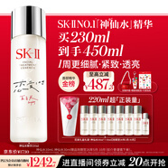SK-II五月天神仙水精華230ml化妝品護(hù)膚品套裝禮盒水乳sk2生日禮物女