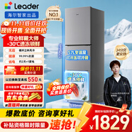 統(tǒng)帥（Leader）海爾出品251升風(fēng)冷無霜三開門多門家用小電冰箱小型宿舍租房抗菌一級(jí)能效變頻LC3-258WS9國(guó)家補(bǔ)貼