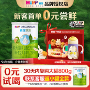 喜寶（HiPP）德國喜寶奶粉嬰幼兒牛奶粉德國原罐進(jìn)口官方正品 優(yōu)啟2段400g